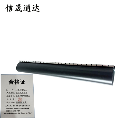 信晟通达 拉链式热缩管 直径195*1000mm 根