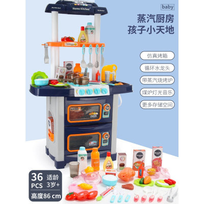 儿童过家家女孩子大号厨房仿真做饭公主玩具可出水6-8岁生日86cm蓝色328B厨房·可喷雾·声光·出水