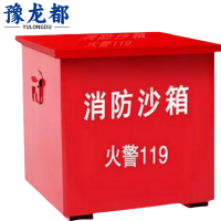 豫龙都消防沙箱40cm个