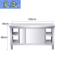 复岚 厨房工作台 100cm/张
