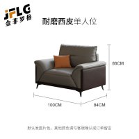 苏宁 金菲罗格 办公家具 简约现代商务接待会客西皮沙发 单人位沙发