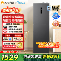 [自营]美的冰箱(Midea)三门大容量智能家用冰箱三开门一级风冷无霜变频双净味租房宿舍小冰箱MR-283WTPZE