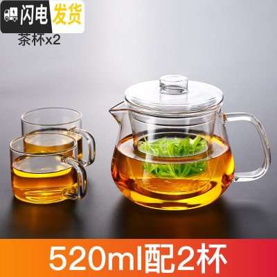三维工匠玻璃花茶壶过滤可加热泡茶壶办公室保温套装家用耐热高温一体茶具 520+2杯
