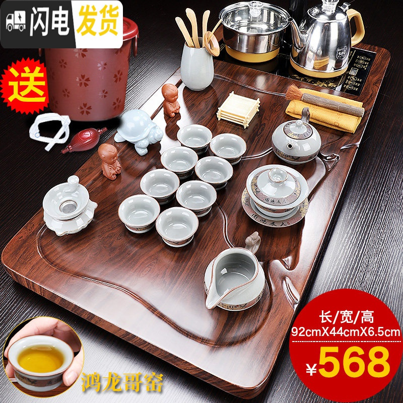 三维工匠整套茶盘套装全自动茶台烧水壶一体办公室用功夫茶具套装茶道家用 平顺茶盘+鸿龙哥窑B配件568