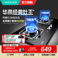 华帝(vatti)4.5KW燃气灶具嵌入式JZT-i10039B天然气家用灶台式灶具双眼灶台嵌两用钢化玻璃一级能效