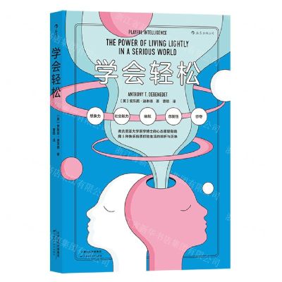 [N]学会轻松-9787574200180