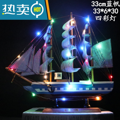生日礼物木质手工艺品实木制帆船模型客厅家装饰品一帆风顺小摆件真智力33cm蓝帆四彩灯-
