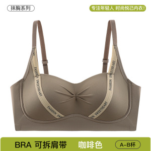 新款无痕内衣女聚拢小胸显大提拉字母肩带防外扩收副乳防下垂文胸