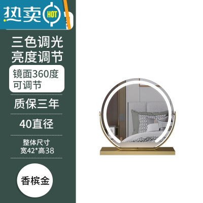 敬平梳妆台化妆镜台式led灯台式桌面带灯梳妆镜旋转家用化妆台大镜子便携式用镜 半圆 [金色40 旋转款]充电 三色调光
