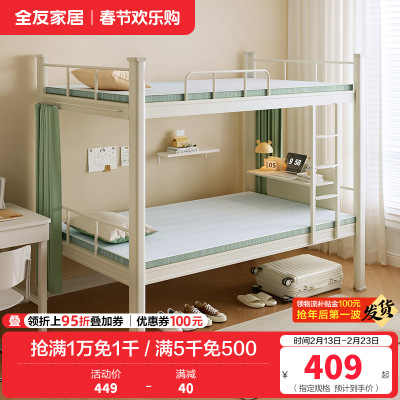 全友家居床垫宿舍学生单人护脊出租房屋薄款记忆棉床垫