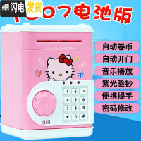 三维工匠指纹儿童存钱罐储钱箱智能电动密码盒保险柜储蓄网红自动可爱抖音 1807[电池版]KT猫储蓄罐