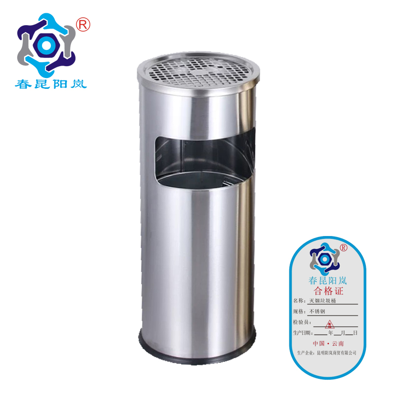 春昆阳岚 灭烟垃圾桶 个
