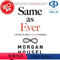 [正版] 一如既往:永不改变的指南 摩根·豪泽尔 Morgan Housel 《金钱心理学》作者 投资计划 英文