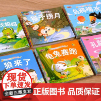 睡前故事书儿童绘本0到3岁1-2一6岁宝宝启蒙早教书籍老师婴儿幼儿园专用带拼音适合一岁两三岁宝宝看的书小班中班童话益智读