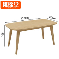 桃锦堂茶几120cm张