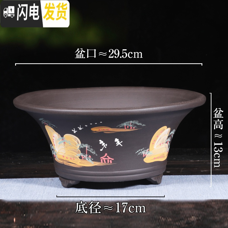 三维工匠紫砂花盆特大号盆景盆老桩盆阳台种树大口径陶瓷花盆 29.5cm彩绘大盆 尺寸如图所示花盆容器