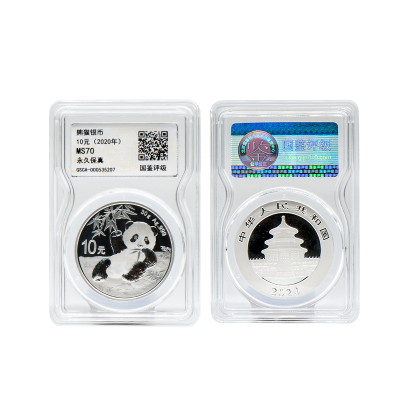 河南中钱中国金币2020年30克熊猫银币封装评级版