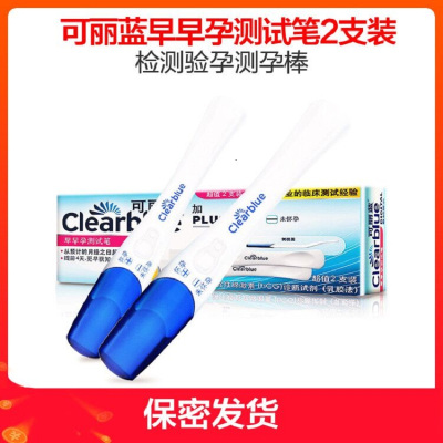 可丽蓝（Clearblue）早早孕测试笔2支装HCG怀孕检测验孕测孕棒保密发货