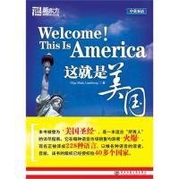 正版新书]这就是美国兰兹伯格9787560536422