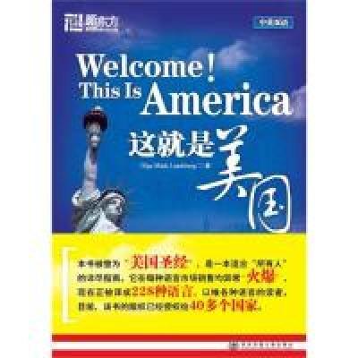 正版新书]这就是美国兰兹伯格9787560536422