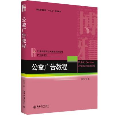 公益广告教程