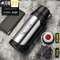 三维工匠保温水壶超大容量保暖热水瓶男2/3户外便携旅行水杯3000 1200本色EXPEDITION(普通内塞)