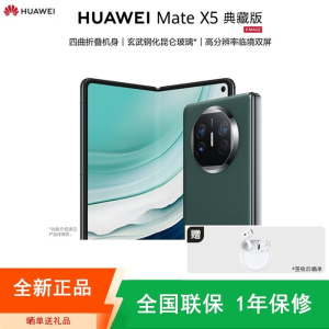 [全新]华为Mate X5 典藏版 16+512GB 青山黛 折叠手机 麒麟9000s芯 卫星消息 鸿蒙 商务旗舰手机