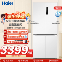 统帅(Leader)海尔出品502升零嵌冰箱 EPP超净系统 阻氧干湿分储 BCD-502WGLTD49W9U1