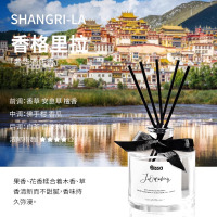香格里拉香薰家用室内持久高级卧室房间香水厕所卫生间熏香精油香氛