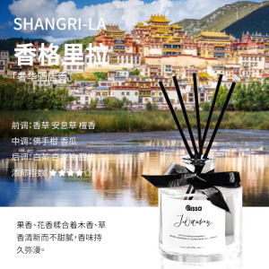 香格里拉香薰家用室内持久高级卧室房间香水厕所卫生间熏香精油香氛 香格里拉（2瓶装）-酒店香