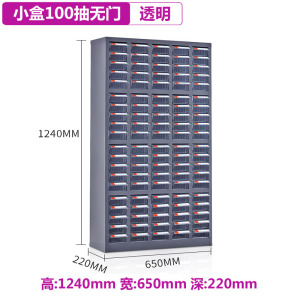铭威盾零件柜抽屉式60/75抽100抽工具柜 电子元件柜 螺丝柜样品柜物料柜