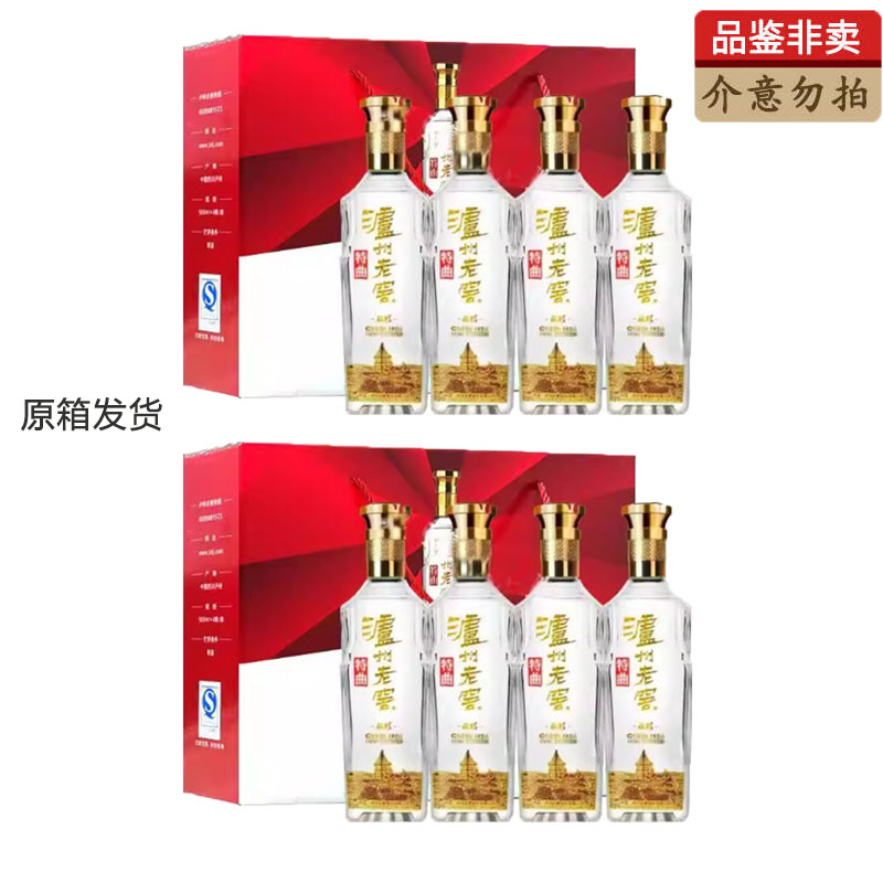 2017年泸州老窖特曲晶彩52度500ml*8瓶 带品鉴字样 整箱装