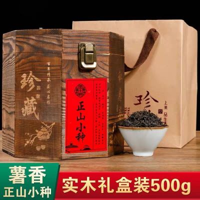 新茶正山小种红茶茶叶礼盒浓香型散装500g实木礼盒装