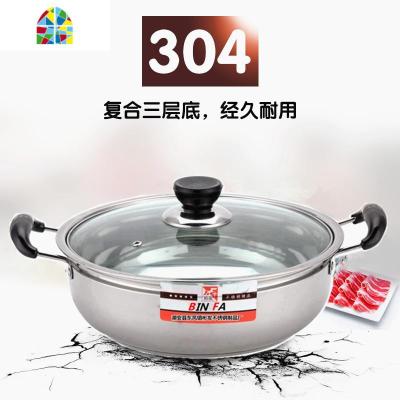 不锈钢汤锅家用火锅煮锅加厚平底奶锅不粘锅双耳大汤锅电磁炉 FENGHOU 34CM多层底(推荐款)