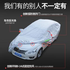 [补贴10%]本田皓影车衣车罩防晒防雨专用隔热遮阳四季加厚防冰雹阻燃外套新汽车车衣