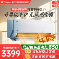 美的空调挂机1.5匹 无风感新一级能效 变频冷暖 省电壁挂式卧室 国家补贴家用空调KFR-35GW/N8WF1