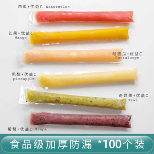一次性棒棒冰袋加厚款DIY自制冰棒袋家用自制冰棍袋碎碎冰制冰袋3759Z