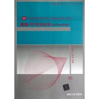 正版新书]精通JSP开发应用(Eclipse平台21世纪高等学校计算机教