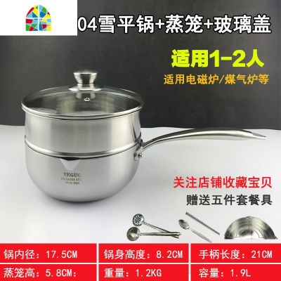 日式雪平锅304不锈钢奶锅宝宝辅食锅不粘锅泡面锅蒸锅电磁炉 FENGHOU 18不锈钢日式雪平锅304