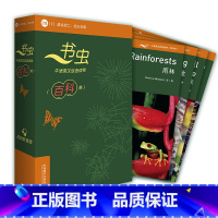 [正版]书虫·牛津英汉双语读物(百科类)2级2 (6册)