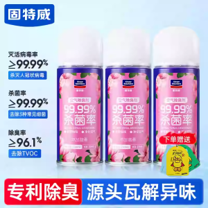 固特威除臭喷雾除异味汽车除臭空调杀菌空气清新剂喷雾净味车家两用