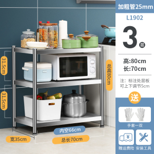 炊大皇不锈钢厨房置物架 落地式多层家用微波炉碗架锅架收纳架子 加厚三层 长70宽35高80 加厚三层长70宽35高80