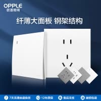 欧普照明开关插座面板多孔电源墙壁墙壁USB五孔插座家用5孔T01系列
