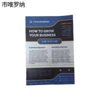 市唯罗纳安全折页宣传单A4张