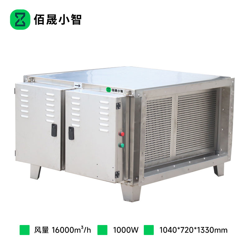 佰晟小智 强力静音高低压净化器 GTE015DF 通风高低压净化器1.6W