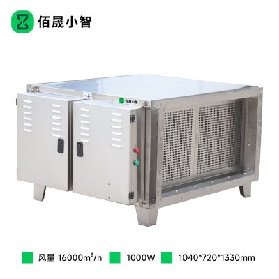 佰晟小智 强力静音高低压净化器 GTE015DF 通风高低压净化器1.6W