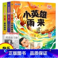 [全三册]快乐读书吧-六年级上册 [正版]全套3册童年爱的教育小英雄雨来快乐读书吧-六年级上册(海报版)新版带小册子小学