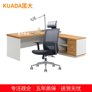 匡大板式办公桌2.2米主管办公桌经理桌+带副柜KD-18D2202R