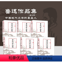 [正版]鲁迅作品集套装6册 朝花夕拾+故事新编+阿Q正传+野草+呐喊+彷徨现当代文学狂人日记随笔小说书籍1022