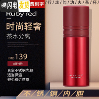 三维工匠不锈钢茶杯创意茶水分离泡茶保温杯子男随手便携水杯紫砂车载 红色